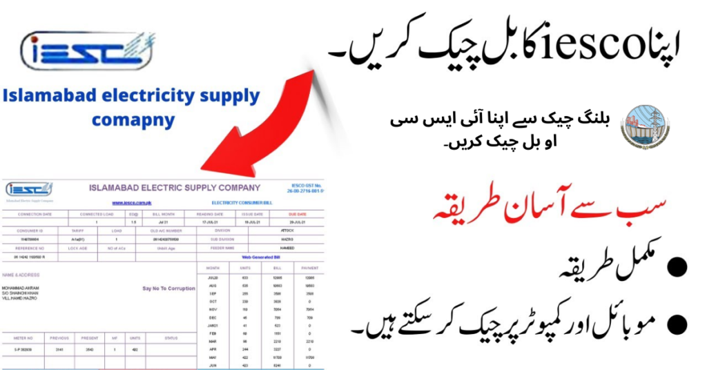 Check IESCO Bill Online by Reference Number