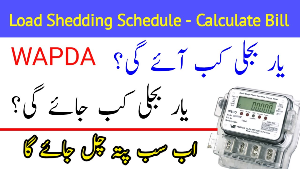 Wapda Load shedding schedule